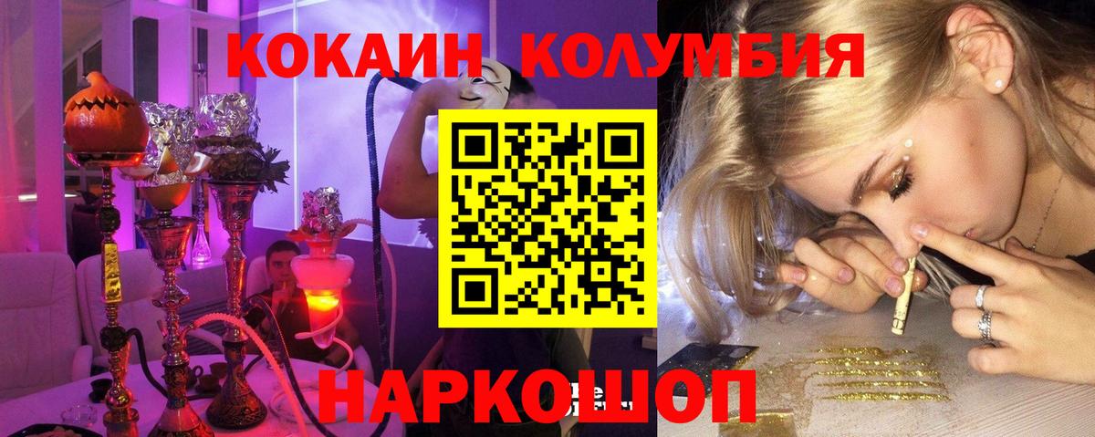 Кокаин FishScale  Вход с VPN  КОКАИН VHQ  Кокаин  Котлас 