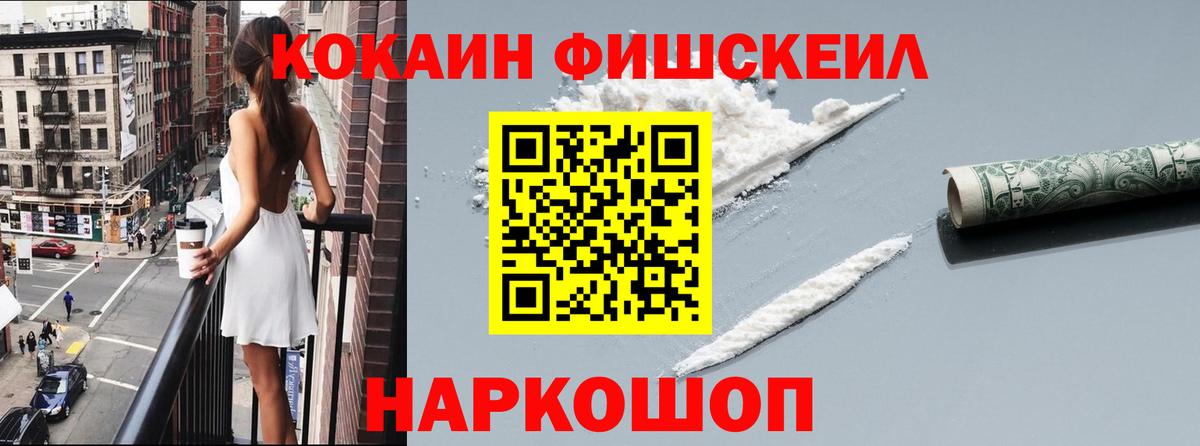 COCAIN 97% Котлас