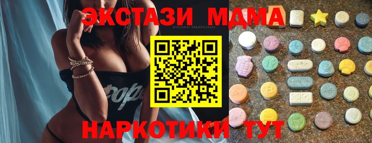 Котлас  Экстази Cube  Вход с VPN  Экстази  Экстази MDMA 