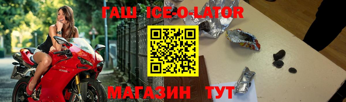 ГАШИШ Premium Котлас