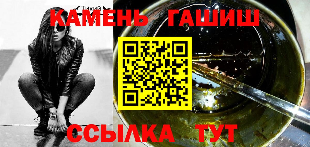 ГАШИШ  ГАШ hashish  Котлас  Вход с VPN  ГАШ VHQ 