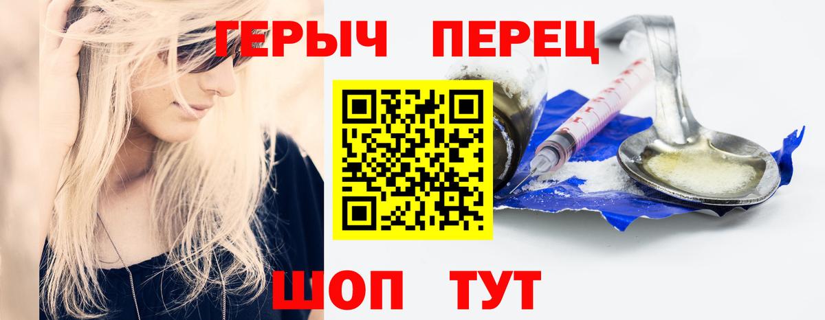Героин хмурый Котлас
