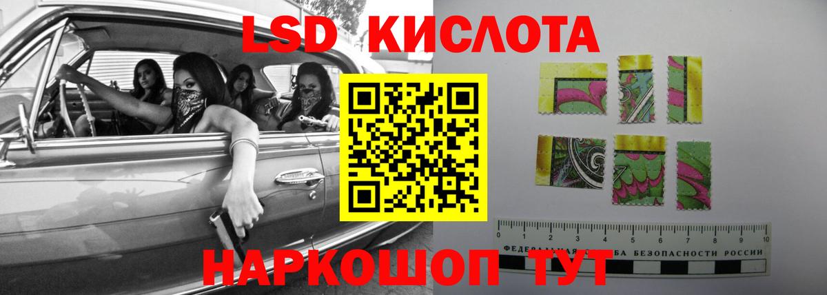 ЛСД экстази кислота  Вход с VPN  LSD-25 экстази кислота  Котлас 