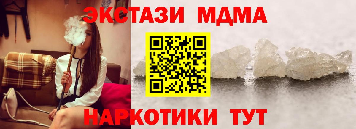 МДМА Molly  МДМА  Котлас  MDMA молли  Вход с VPN 