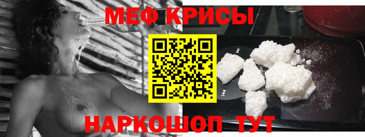 Меф VHQ  Меф  Котлас  Мефедрон кристаллы  Вход с VPN 