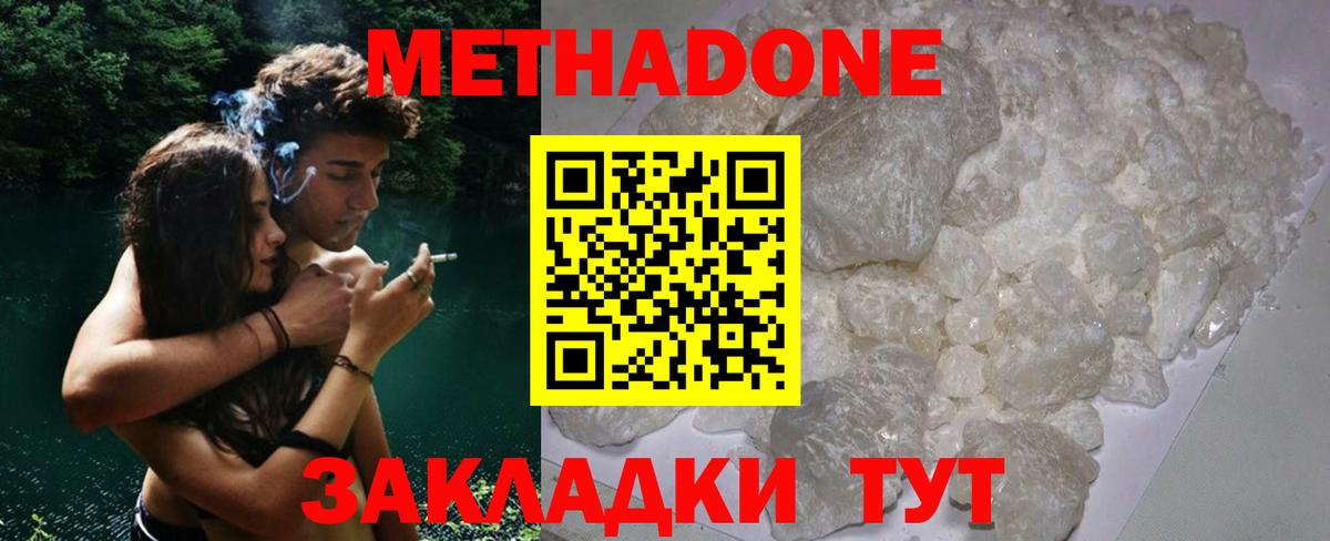 Alpha-PVP СОЛЬ кристаллы  ГАШИШ  МЕТ  Cocaine  Котлас  МЕТАДОН  Канабис  АМФ кристаллы  МЕФ кристаллы  Купить наркоту  Меф МЯУ МЯУ  Вход с VPN 