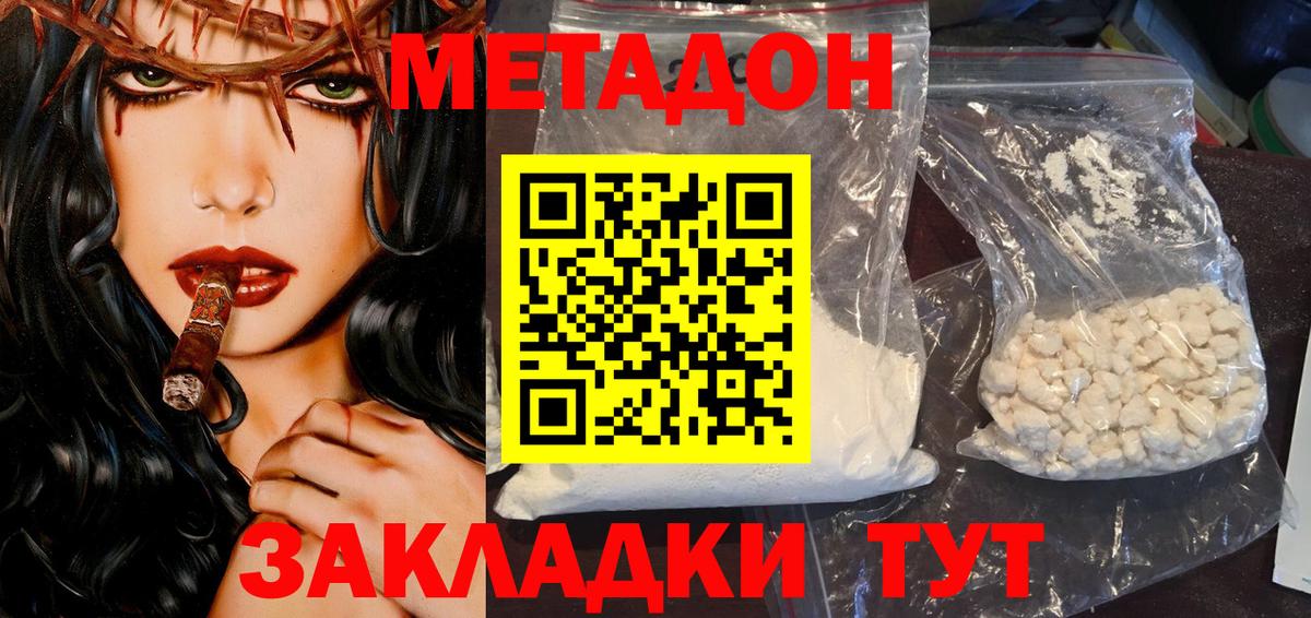Котлас  МЕТАДОН VHQ  МЕГА ССЫЛКА  Вход с VPN  Метадон белоснежный 