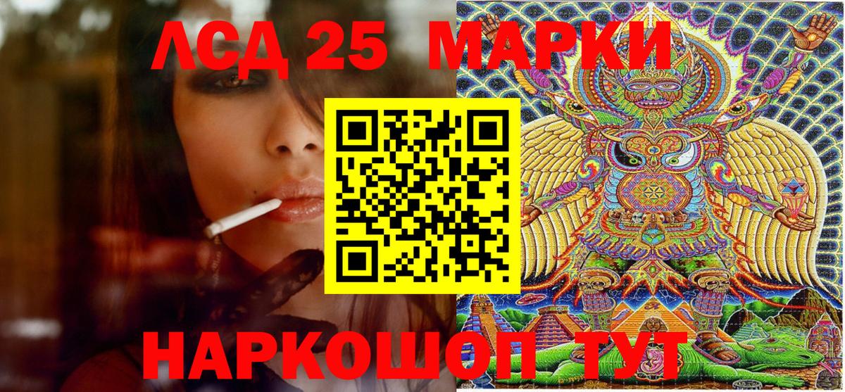 Марки 25I-NBOMe 1,8мг  Вход с VPN  Котлас 