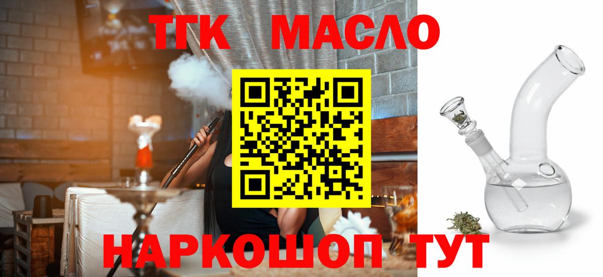 Дистиллят ТГК Wax  Вход с VPN  Дистиллят ТГК вейп с тгк  Котлас 