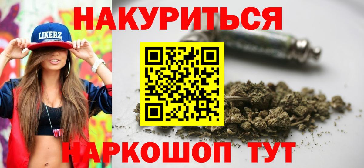 Конопля Amnesia Котлас